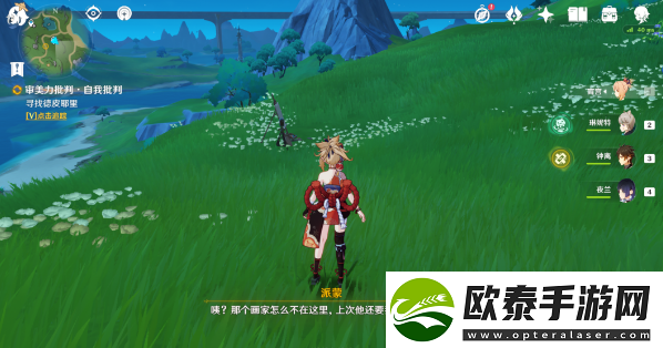 原神审美力批判自我批判任务攻略