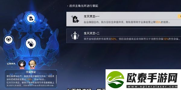 崩坏星穹铁道评书奇谭第二折攻略