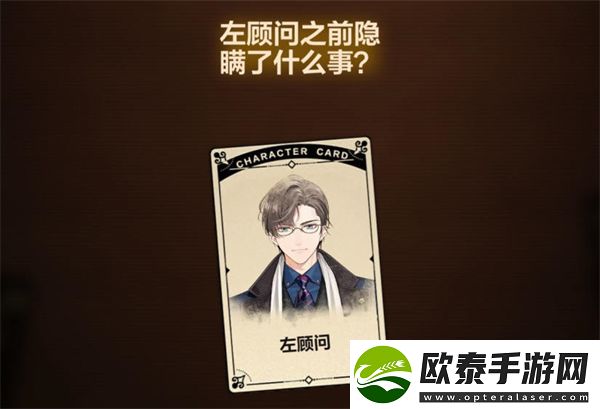 未定事件簿故城黎明的回响案情推演第四阶段
