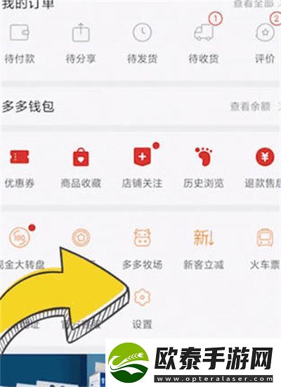拼多多怎么添加亲友身份