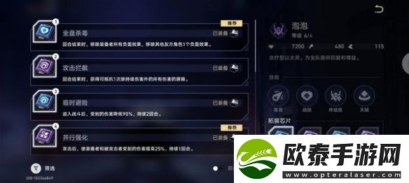 崩坏星穹铁道超链接对决阵容怎么配