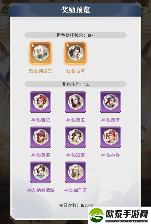 原创斗破苍穹三年之约开局搭配指南