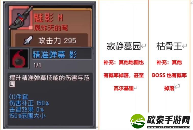 元气骑士前传红武
