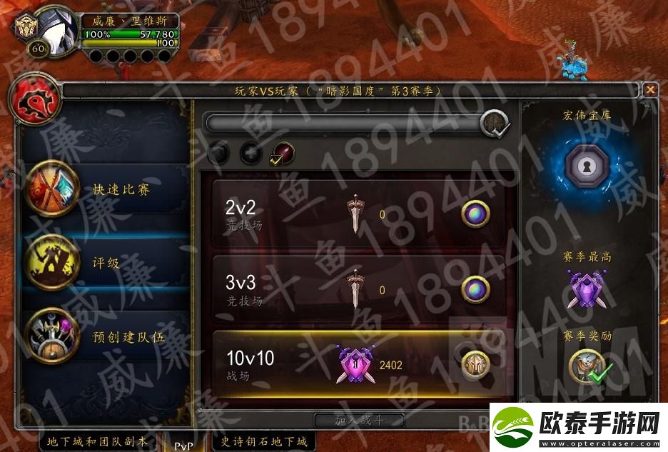 魔兽世界竞技场