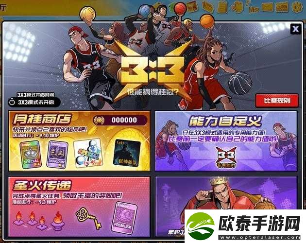 街头篮球另类玩法深度解析