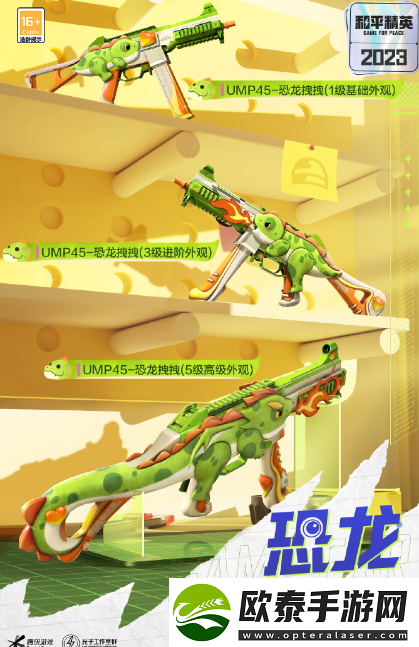 和平精英11月返场皮肤汇总