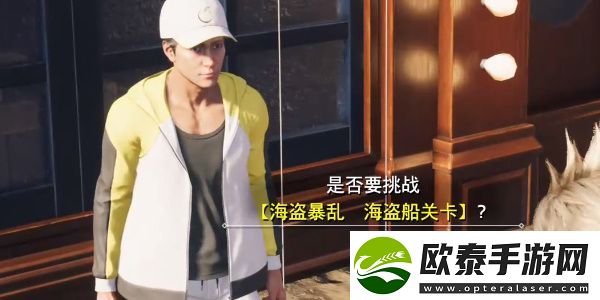 最终幻想7重生海盗暴乱攻略