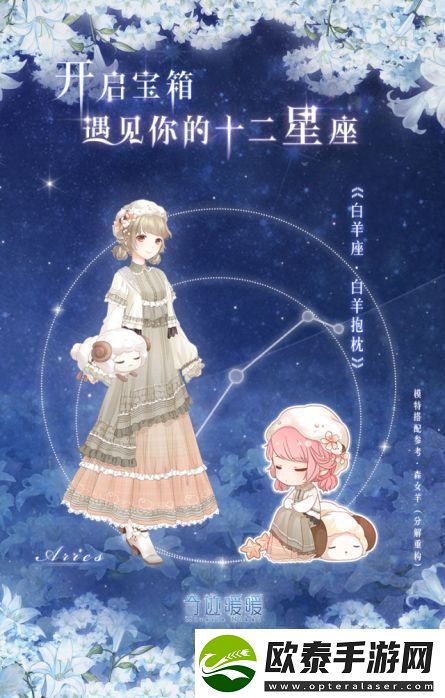 奇迹暖暖3月9日更新了什么