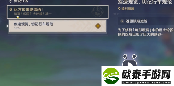 原神琉形蜃境地下锚点开启方法