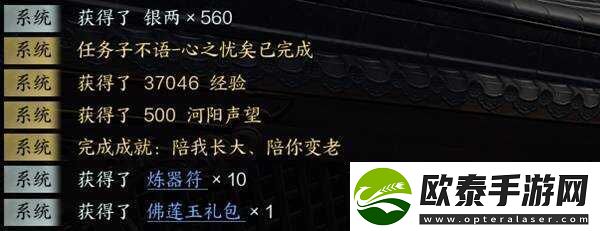 诛仙世界隐藏奇遇子不语任务攻略