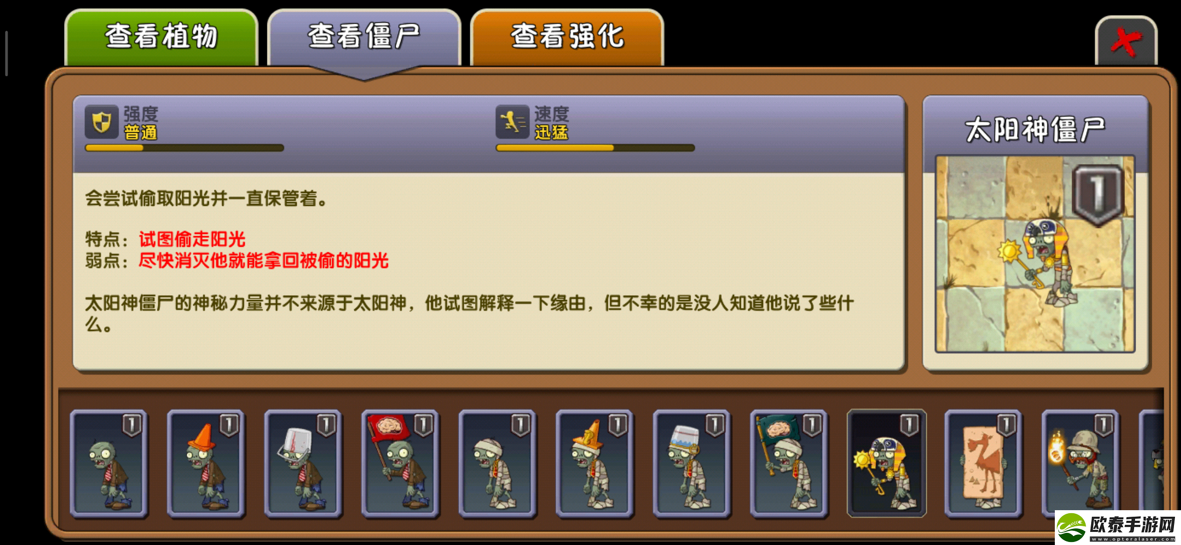 植物大战僵尸2
