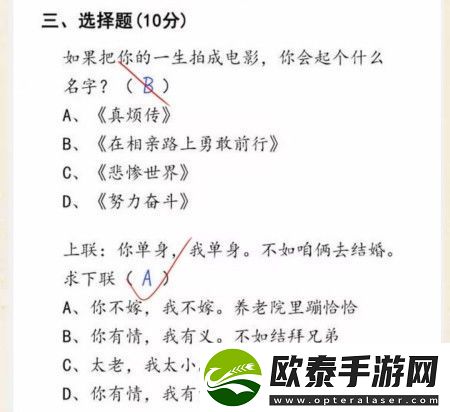 超级达人期末考试怎么玩