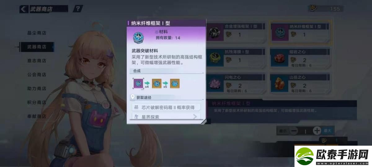 武器材料你都获取了吗