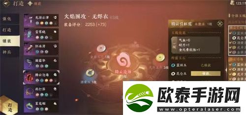 逆水寒手游玉珏镶嵌玩法介绍