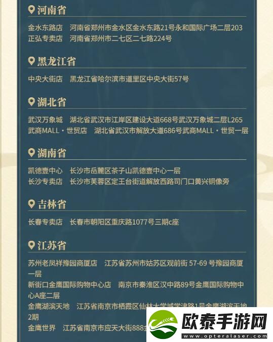 星穹铁道