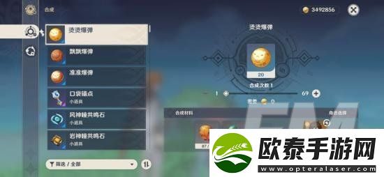 原神爆弹如何投掷