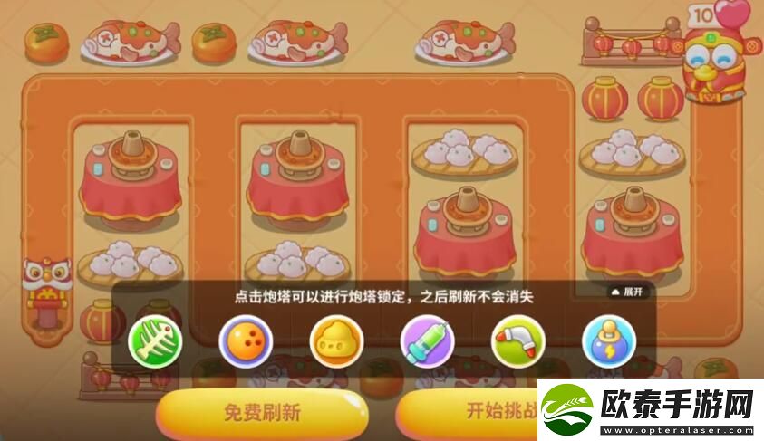 保卫萝卜4新春大集13关攻略