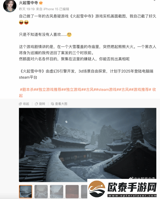 这款国产古风悬疑新作官宣！虚幻5开发