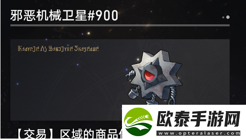 崩坏星穹铁道寰宇蝗灾奇物介绍一览