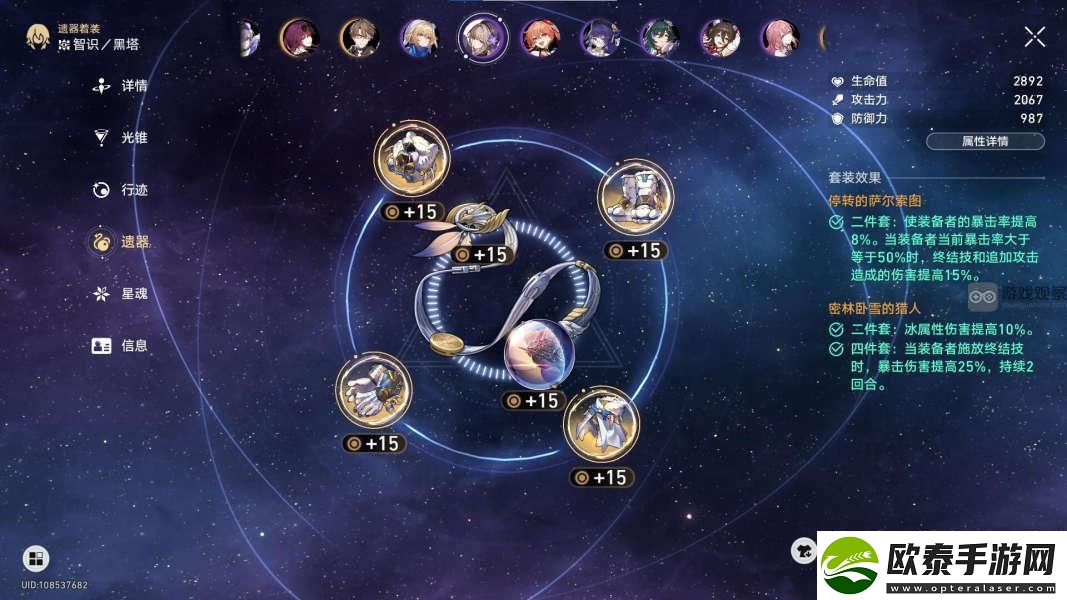 崩坏星穹铁道游辞漫说其四怎么过