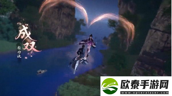 逆水寒手游双人轻功成双怎么获取