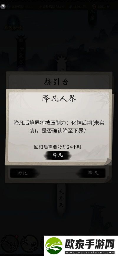 一念逍遥飞升灵界的方法