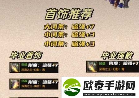 地下城与勇士起源暗帝毕业防具怎么选