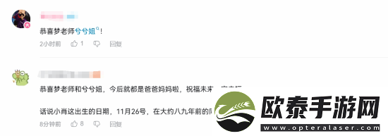 王者荣耀梦泪官宣当爸！儿子和王者同天生日