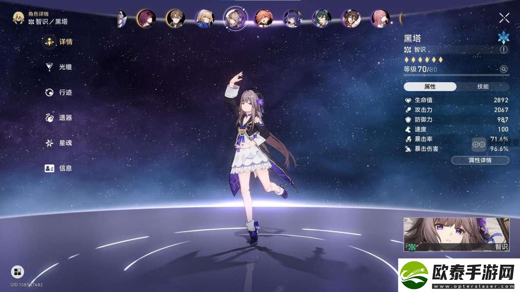 崩坏星穹铁道游辞漫说其四怎么过