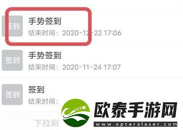 超星学习通如何切换签到方式