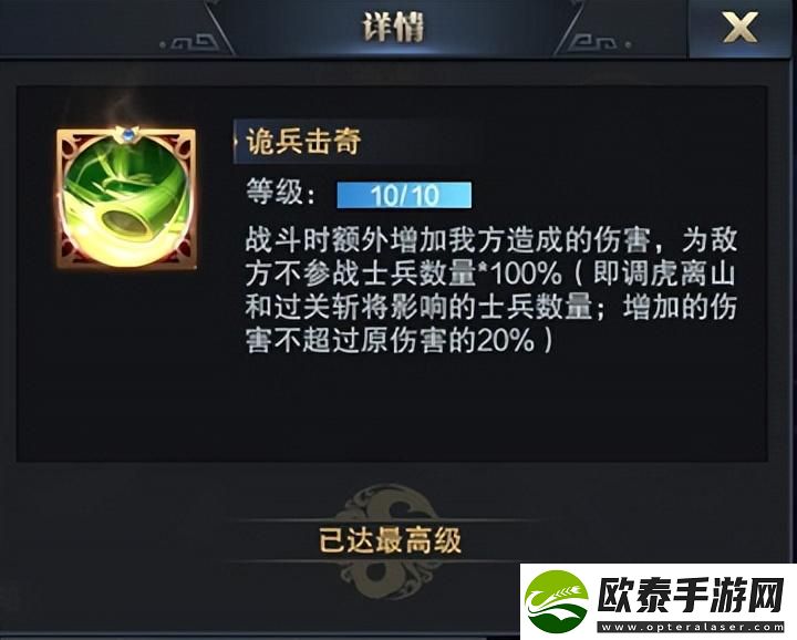 三国志战略版
