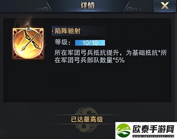三国志战略版