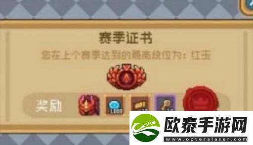 元气骑士前传s1赛季巅峰等级怎么继承