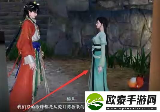 逆水寒手游赏明珠任务攻略