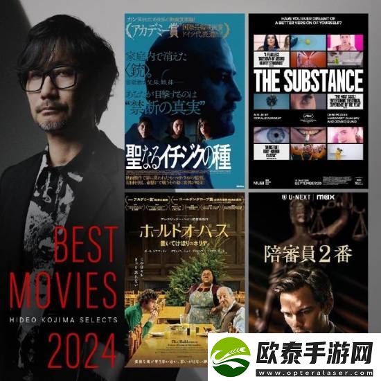 小岛秀夫公布2024年度最佳影片
