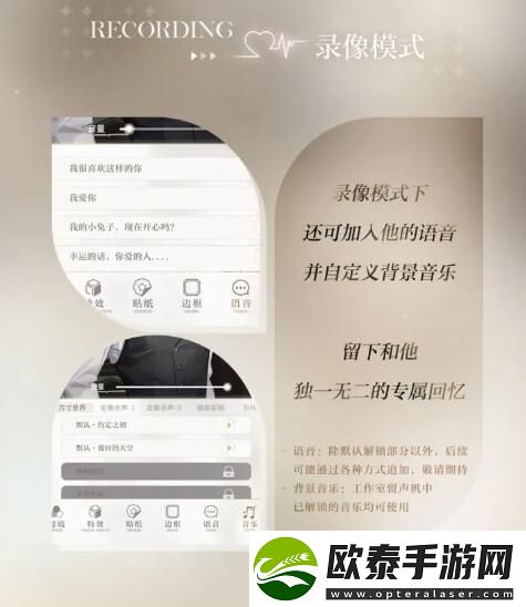 光与夜之恋聆心相伴