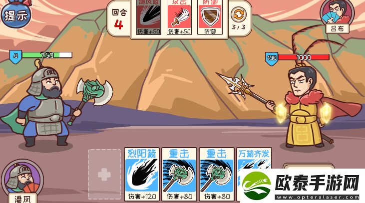 三国哈哈哈40关攻略流程