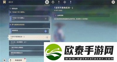 原神厄里那斯水神瞳收集方法介绍