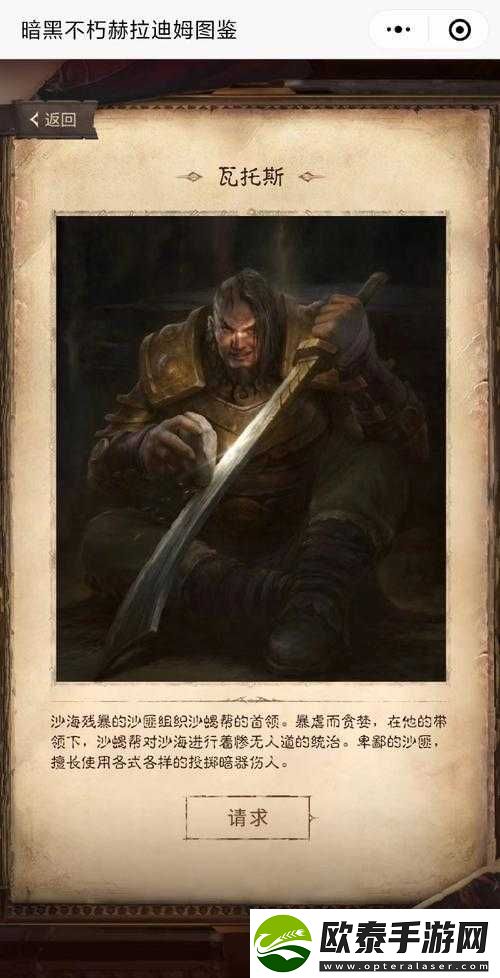 暗黑破坏神不朽