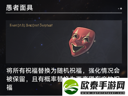 崩坏星穹铁道寰宇蝗灾奇物介绍一览