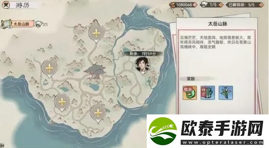 最强祖师游历玩法攻略