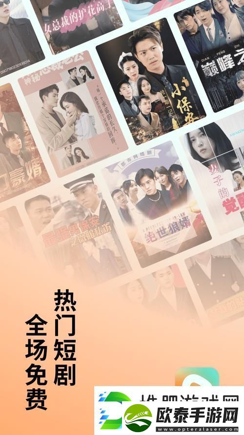 探秘“红苹果免费的短剧2024最新”