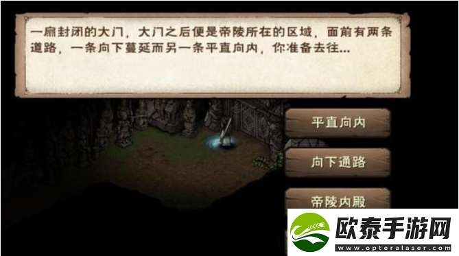 烟雨江湖帝陵探秘任务攻略
