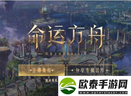 命运方舟周本更新时间