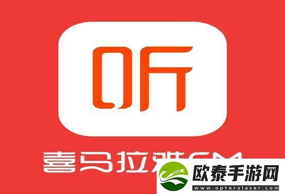 喜马拉雅FM怎么取消自动续费