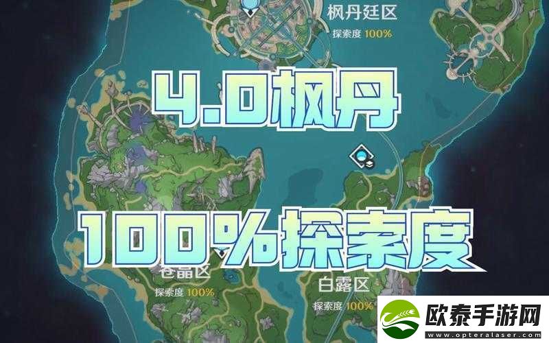 原神深度探索与解谜指南