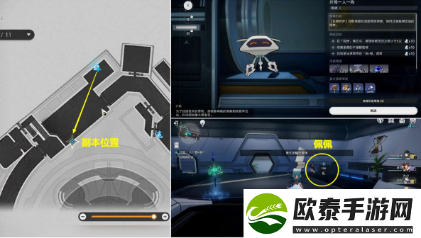 崩坏星穹铁道开局一人一狗难度1任务攻略