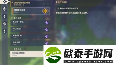 原神好东西坏品味任务完成方法介绍