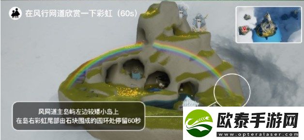 光遇2023年7月18日每日任务通关攻略