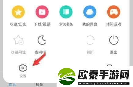 UC浏览器如何关闭极速模式